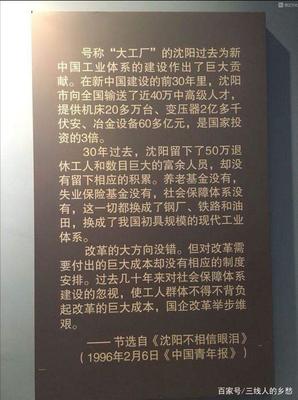 從電影《你好,李煥英》中的東北話,看東北支援全國三線建設