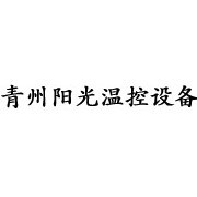 公司介紹_青州市陽(yáng)光溫控設(shè)備廠