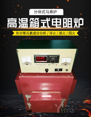 高溫箱式電阻爐,SX2-12-10熱處理爐,退火淬火爐,實(shí)驗(yàn)電爐