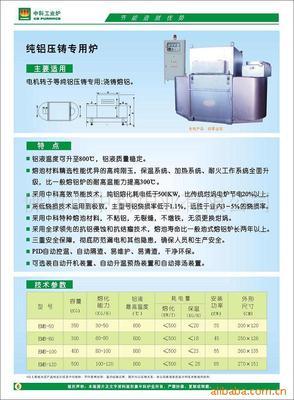 【中科壓鑄工業(yè)爐電爐 節(jié)能高效轉(zhuǎn)子鑄鋁專用電爐】價(jià)格,廠家,圖片,其他爐窯,佛山市中科爐業(yè)-