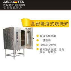 智能烤鴨爐廠家招經(jīng)銷(xiāo)商 海岸城爐 鉅兆電磁爐批發(fā)
